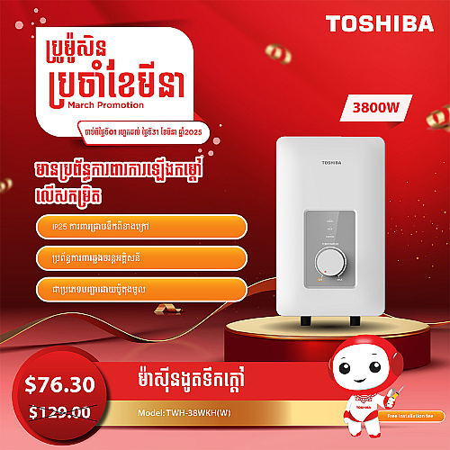 Toshiba Electric Water Heater (3800W,No Pump) Gift Free Installation fee